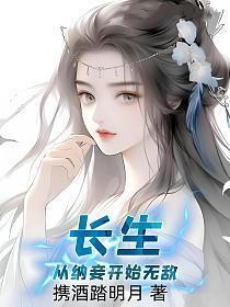 从纳妾开始无敌 第569章