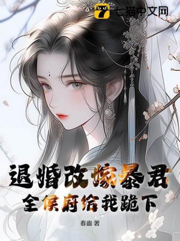 退婚gl