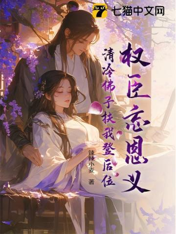 贵女和寒门的故事