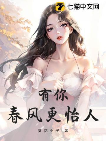 x8 有你 春暖