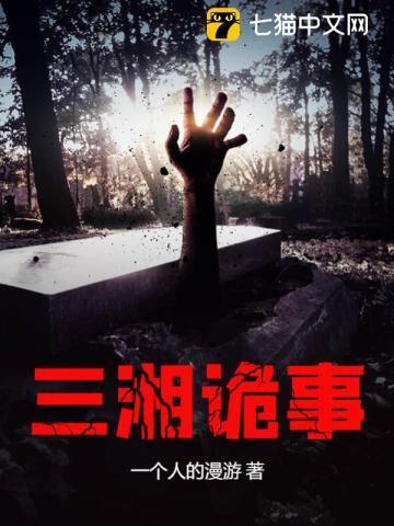 三湘是什么地方