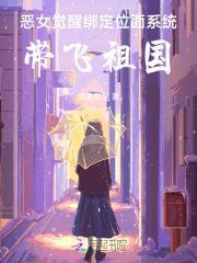 带飞祖国 酒香梨子