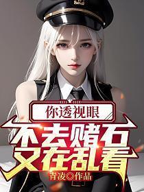 又在乱看! 第150章