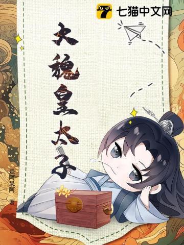 大魏宫廷各个皇子下场