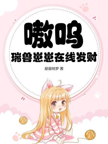 瑞兽电影叫什么