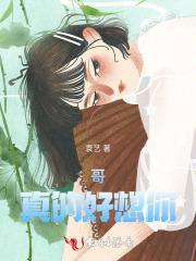 哥真的好想你该怎么说才好听