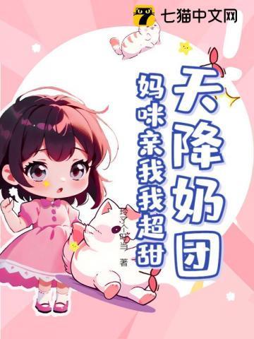 天降萌宠动漫