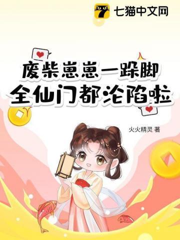 废柴网文
