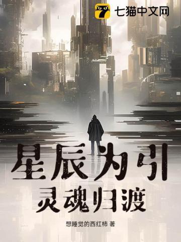 请问星辰