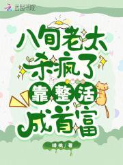 八十岁老汉杀妻