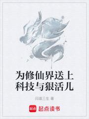 修仙为了享受