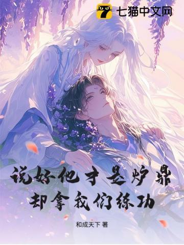 却拿我们练功的