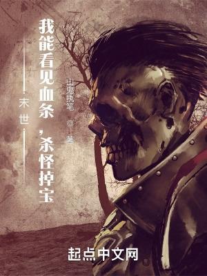 杀怪掉宝无删减