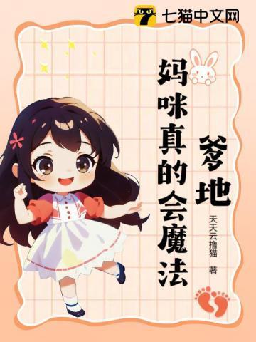 妈咪超给力