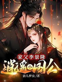 逍遥小国公百度百科
