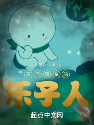 来自蓝星的乐子人雷的象征意义