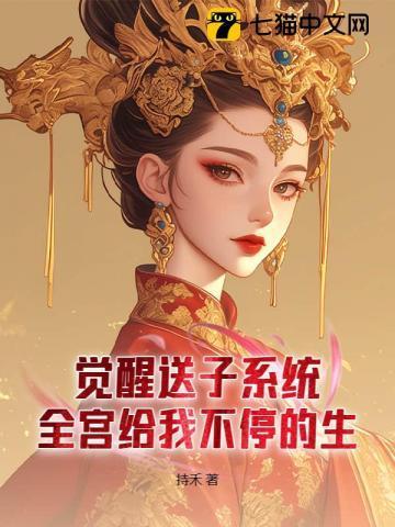 好孕成婚独宠小萌妻免费阅读