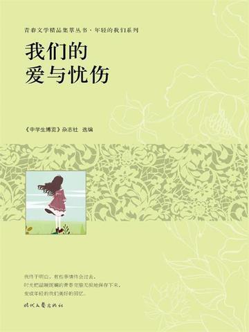 我们的爱作曲