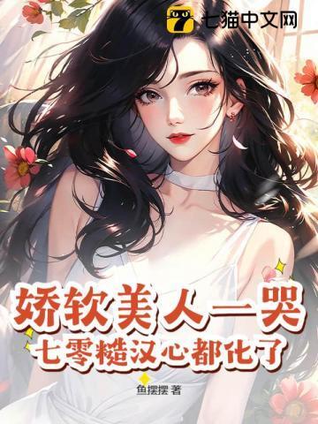 七零糙汉心都化了 鱼摆摆