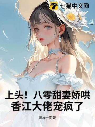 重生八零甜媳上位记