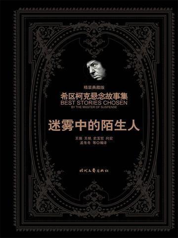 希区柯克迷魂记结局