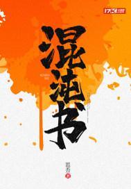 混沌书TXT免费