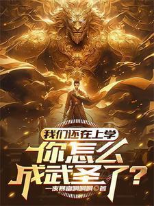 开局觉醒武魂的
