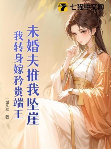真千金她超凶