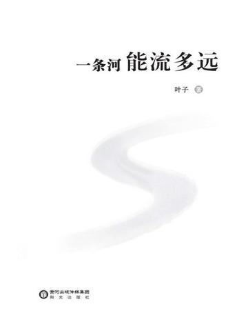 一条河流