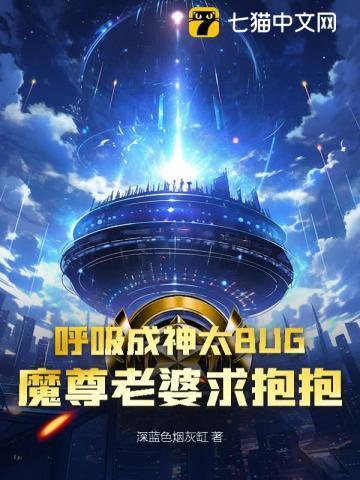 呼吸就能升级修为