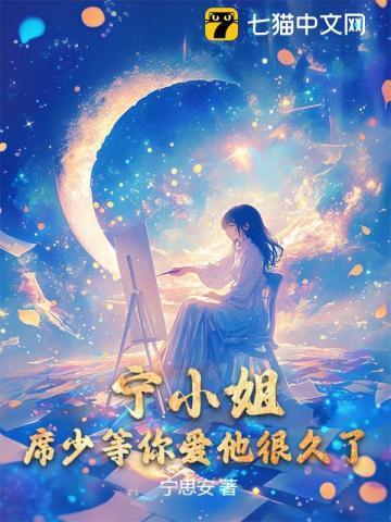 宠妻成瘾席少诱妻有术全文免费阅读