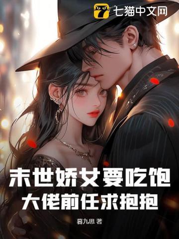 末世娇女有灵泉