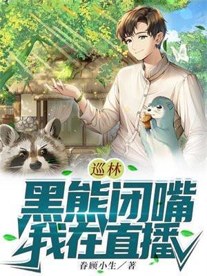我在直播!眷顾小生