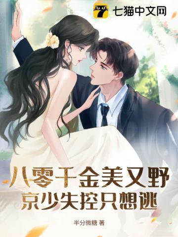 八零真千金