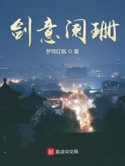 剑意