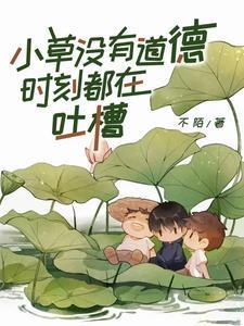 小草没有人心疼也在成长