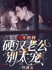 三年抱两