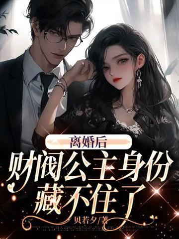 离婚后各国首富