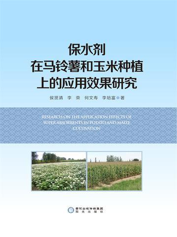 保水剂是不是肥料