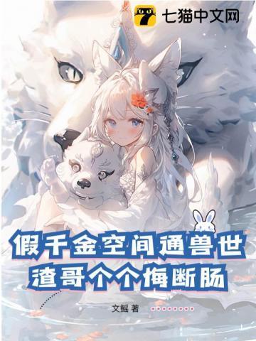 假千金的佛系日常全文免费阅读