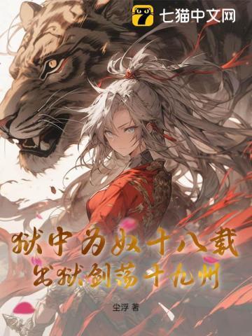 狱中囚