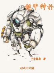 铠甲sa