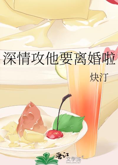深情攻排名
