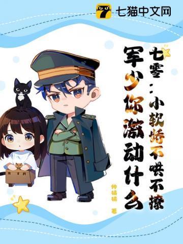 七零娇软凶媳妇包团团