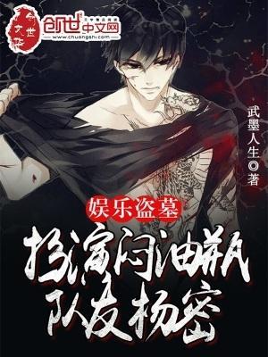 队友杨密 第44章