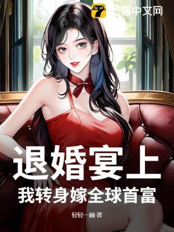 退婚