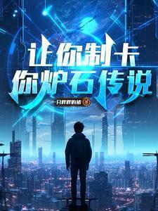 让你制卡