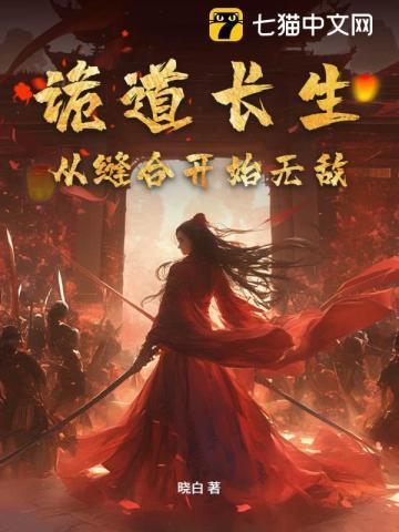 诡道软文