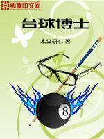 台球博士客服电话9559