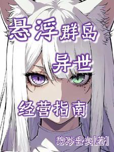 种田经营类领主